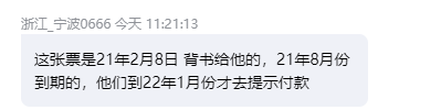 电子银承