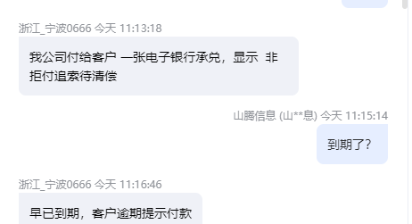 非拒付追索待清偿是什么意思，被追索人该怎么做