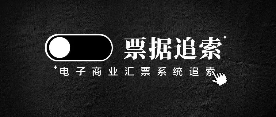 商业承兑汇票逾期提示付款申请被拒付，是否能追索前手