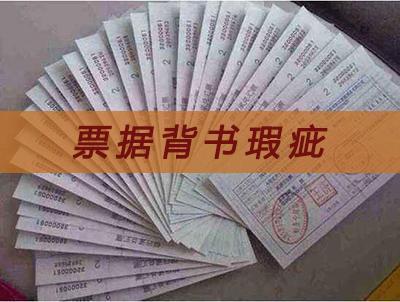 纸质承兑背书怎么弄