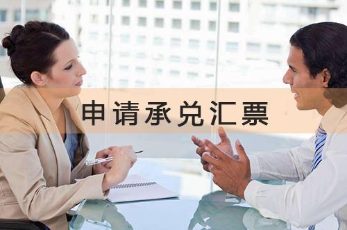 怎么开通电子汇票功能