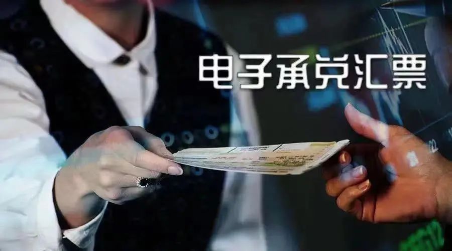 怎么开通电子汇票功能