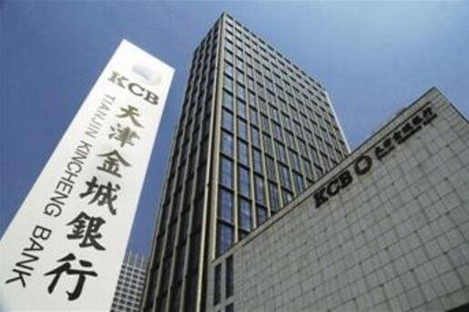 天津金城银行股份有限公司承兑能收吗，可不可靠