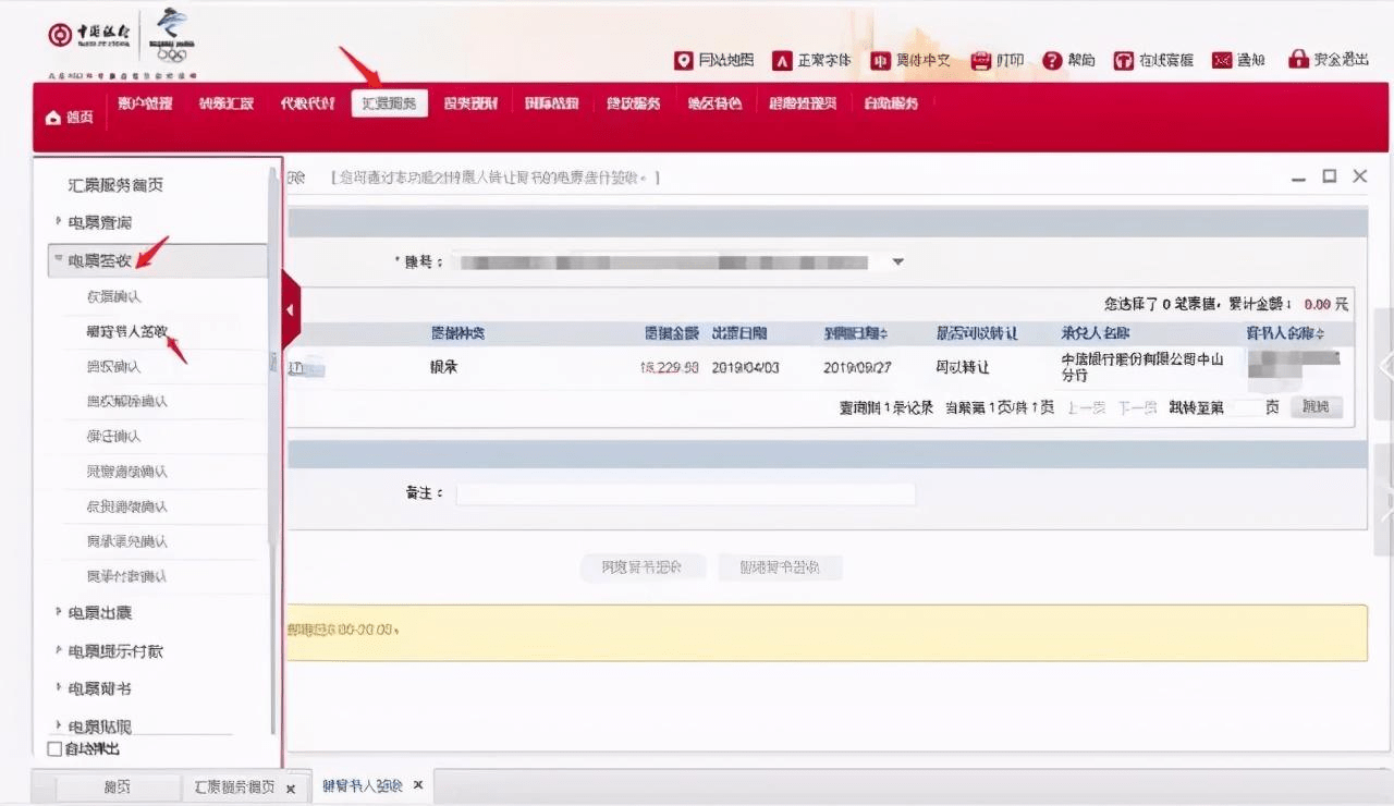 中行汇票怎么可以接进来