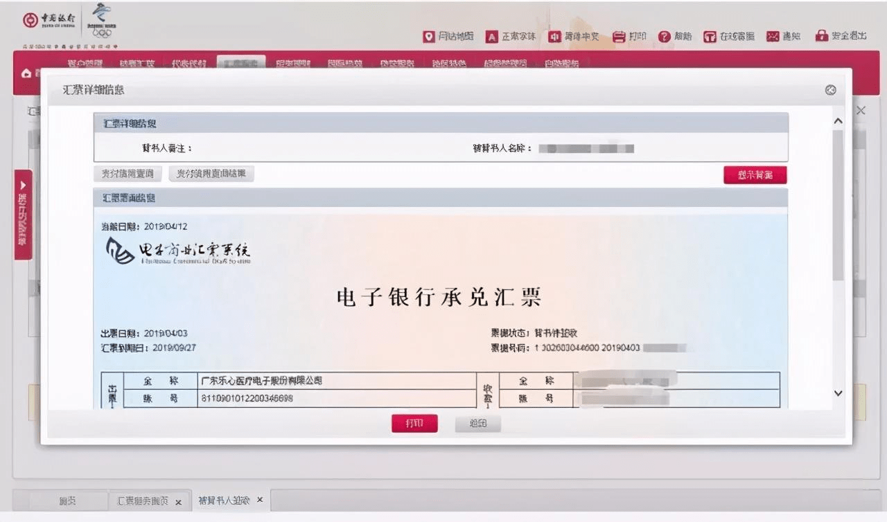 中行汇票怎么可以接进来