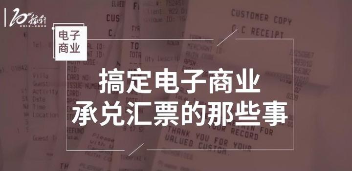 商票系统线下解付，会存在哪些风险