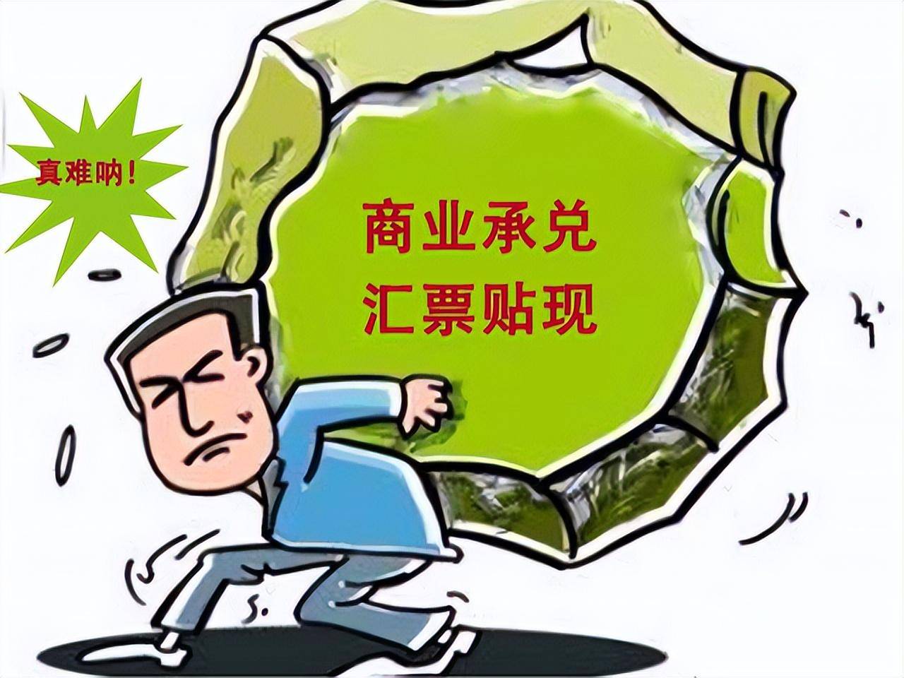 商业承兑汇票不予以承兑的原因，法定事由有9个