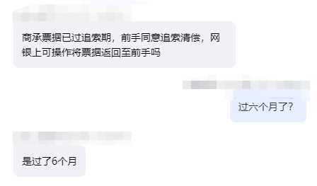 电票被拒付超6个月，并且已过追索期，还能退给上家公司吗