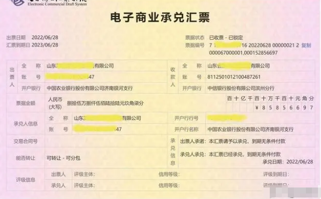 新一代电子银行承兑汇票子票区间号，意味着票据可拆分