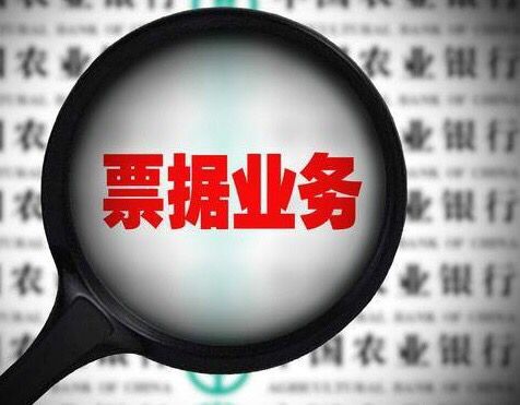 银行票据业务与中介公司的关系是什么，风险有哪些