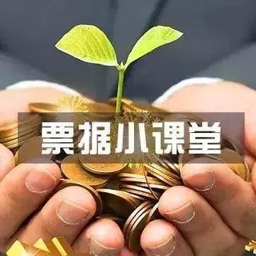 票据托收和提示付款的区别