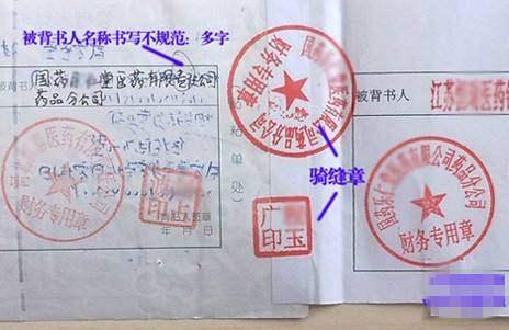 承兑汇票背书转让，公司名称错了一个字，会退回来吗