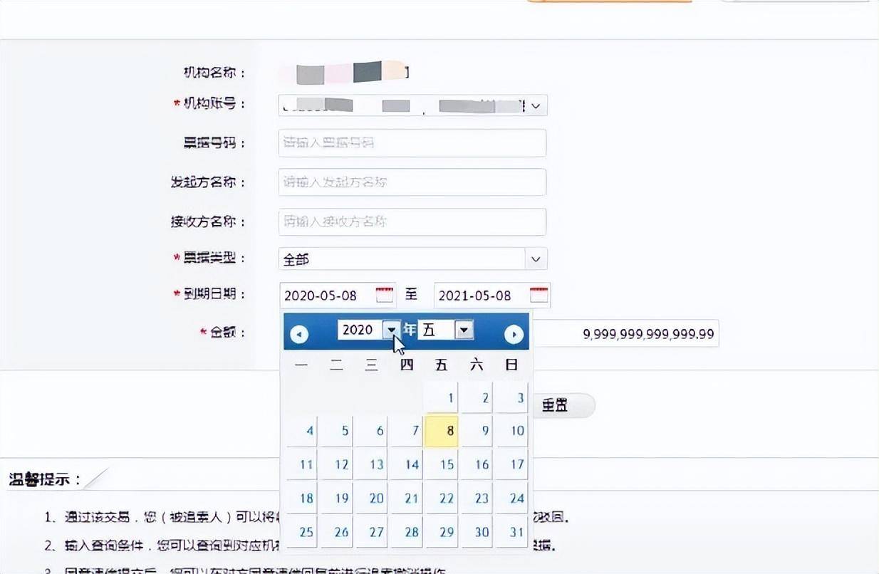 商票拒付追索通知签收，没收到票款可以点签收吗