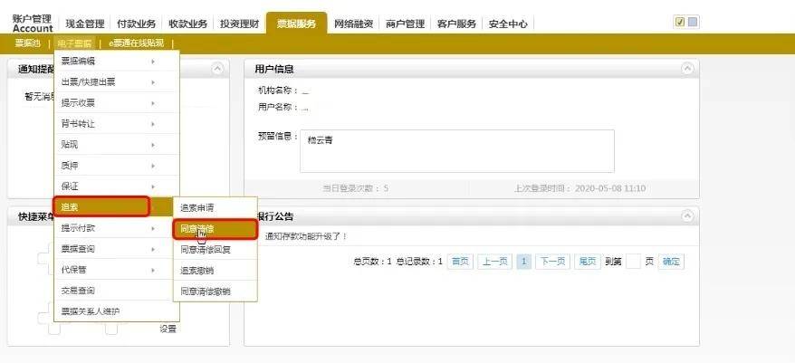 商票拒付追索通知签收，没收到票款可以点签收吗