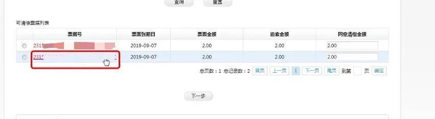 商票拒付追索通知签收，没收到票款可以点签收吗
