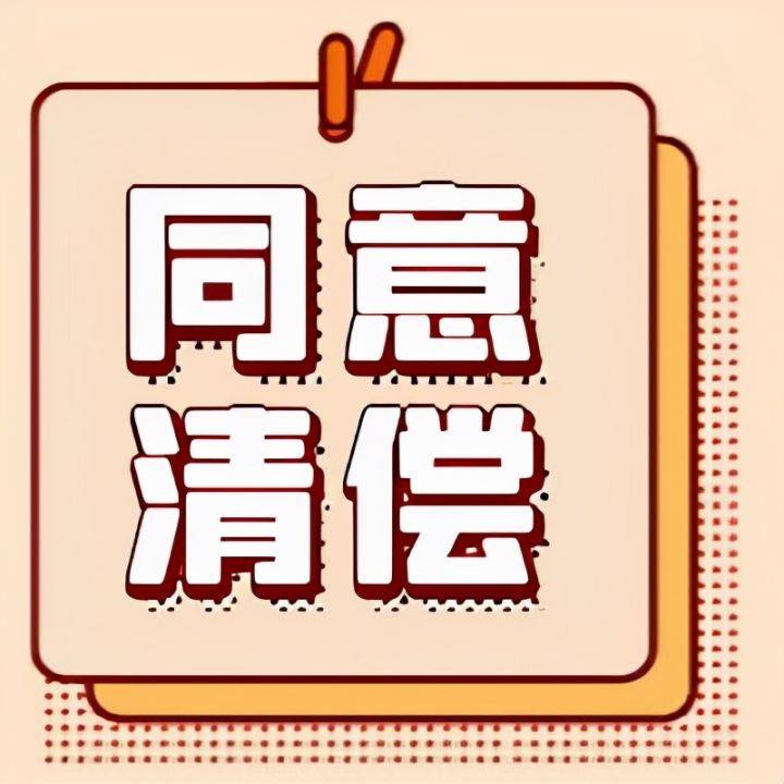 商票拒付追索通知签收，没收到票款可以点签收吗