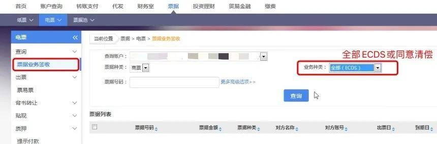 商票拒付追索通知签收，没收到票款可以点签收吗