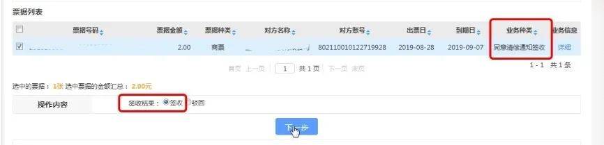 商票拒付追索通知签收，没收到票款可以点签收吗