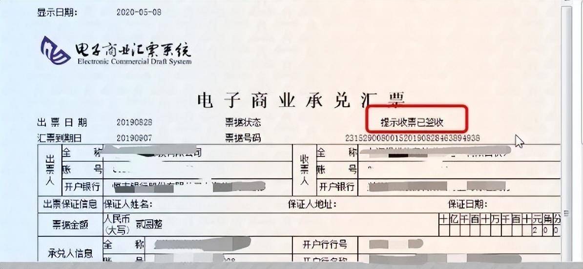 商票拒付追索通知签收，没收到票款可以点签收吗