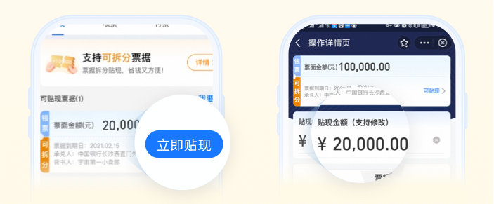 新一代票据系统，如何看票据是否可以拆分