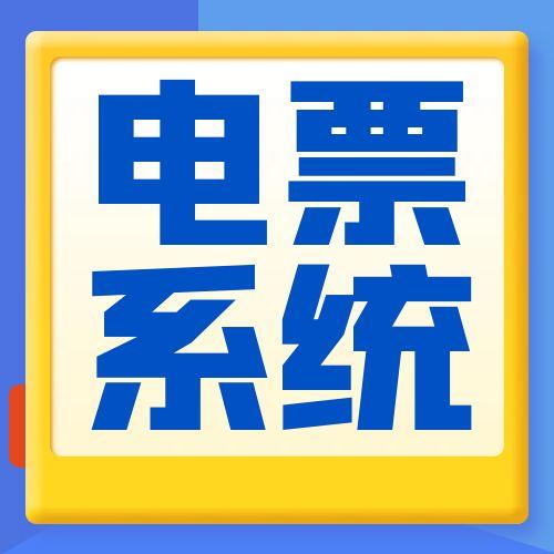 新电子承兑需要做提示付款吗？与ECDS相比，有哪些调整和改变