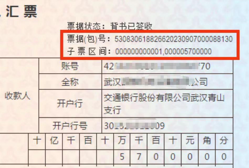 不可拆分的银行承兑汇票子票区间+票据号码，分别代表什么意思？