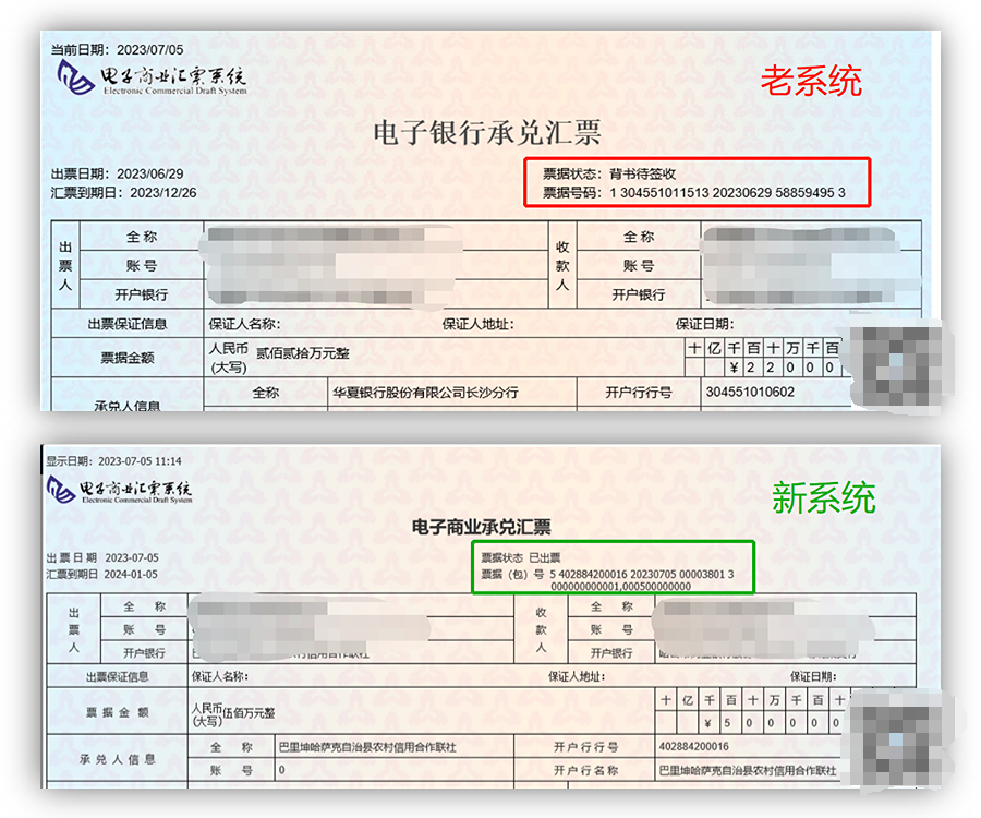 电子银行承兑汇票怎么看票面信息