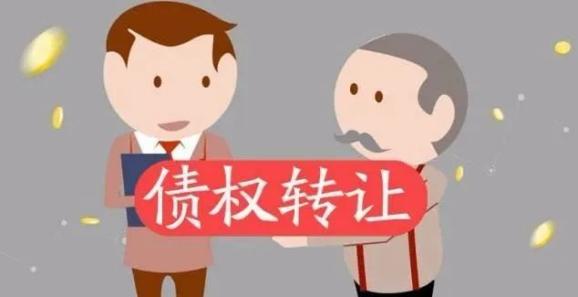 背书转让与一般债权转让的区别