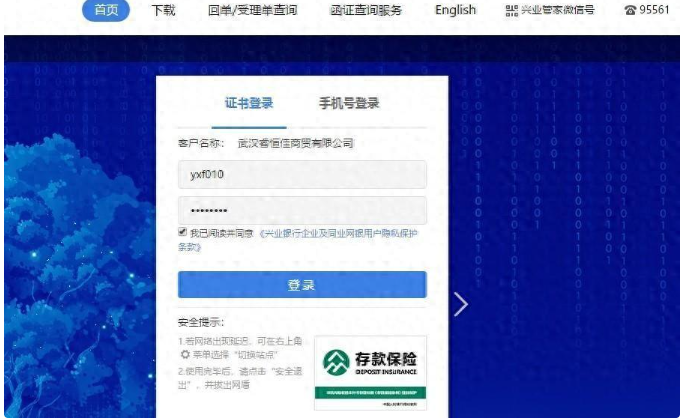 兴业银行承兑汇票怎么签收