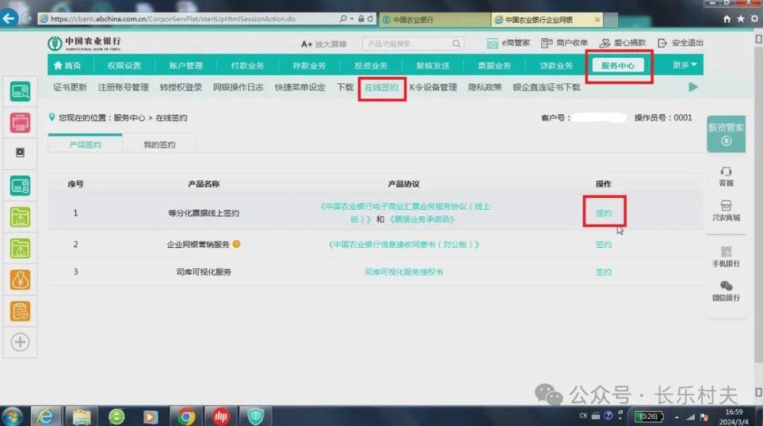 农行新电子承兑系统怎么开通的，可以线上签约吗