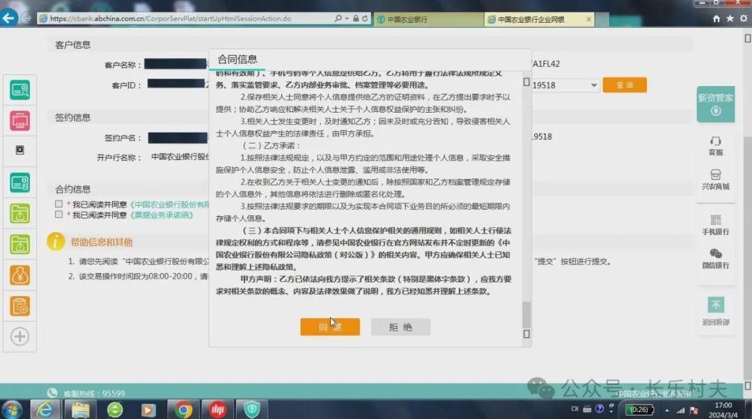 农行网银怎么开通票据功能，升级到新一代票据系统