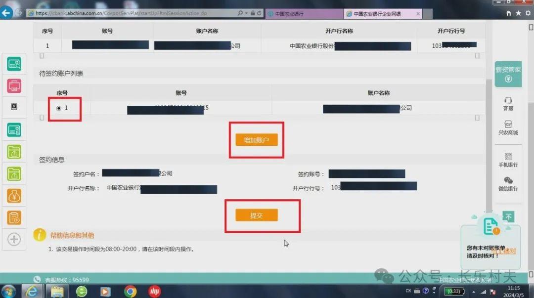 农行网银怎么开通票据功能，升级到新一代票据系统