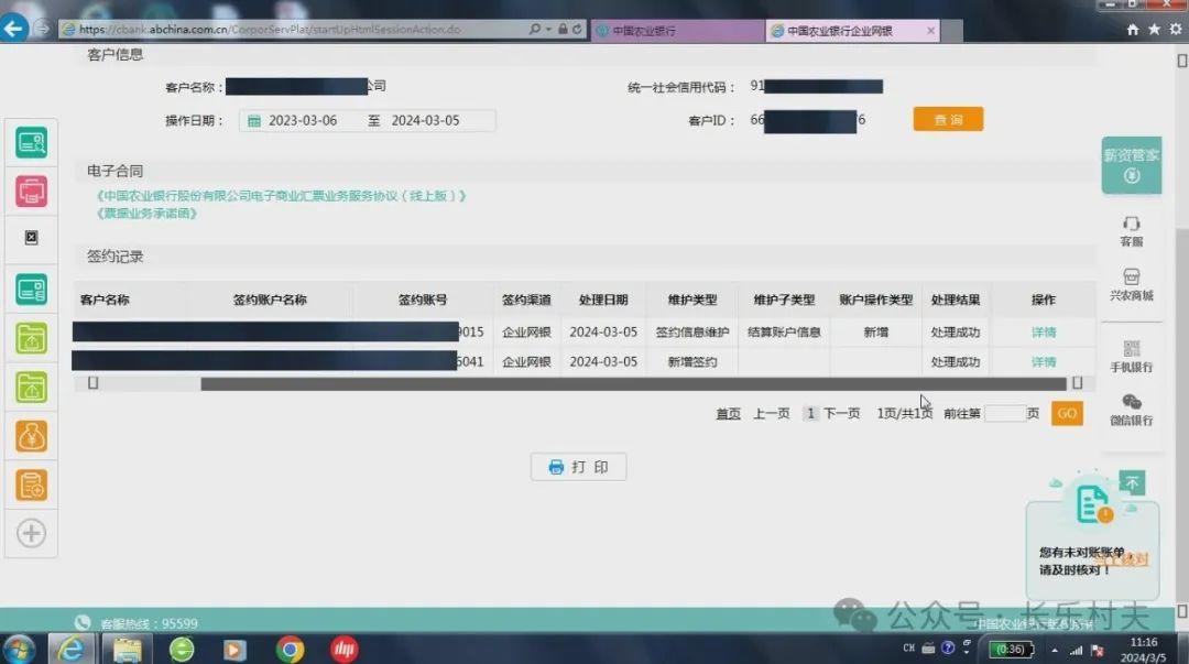 农行新电子承兑系统怎么开通的，可以线上签约吗