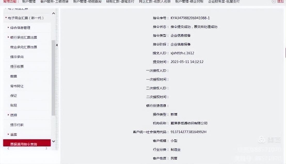 工行新一代票据怎么报备，可以线上办理吗