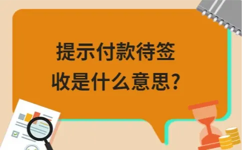 新一代电票提示付款时间，是如何界定的？到期还需手动发起吗