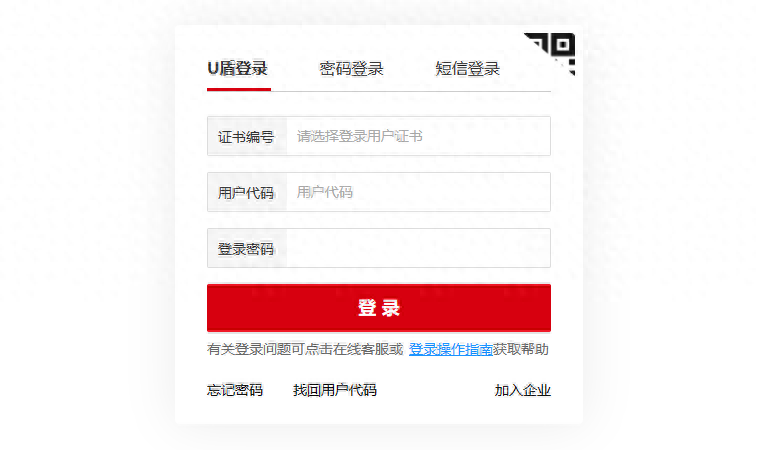 中信银行接收背书的流程
