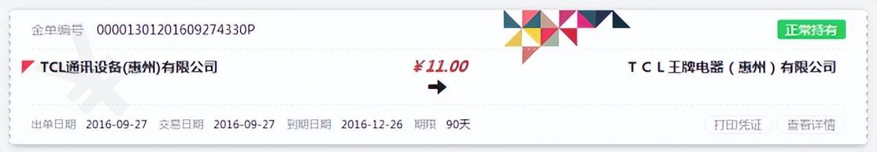 简单汇供应链票据系统操作手册