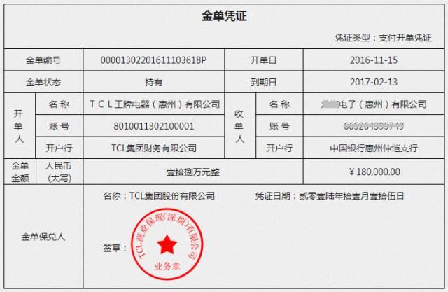 简单汇供应链票据系统操作手册