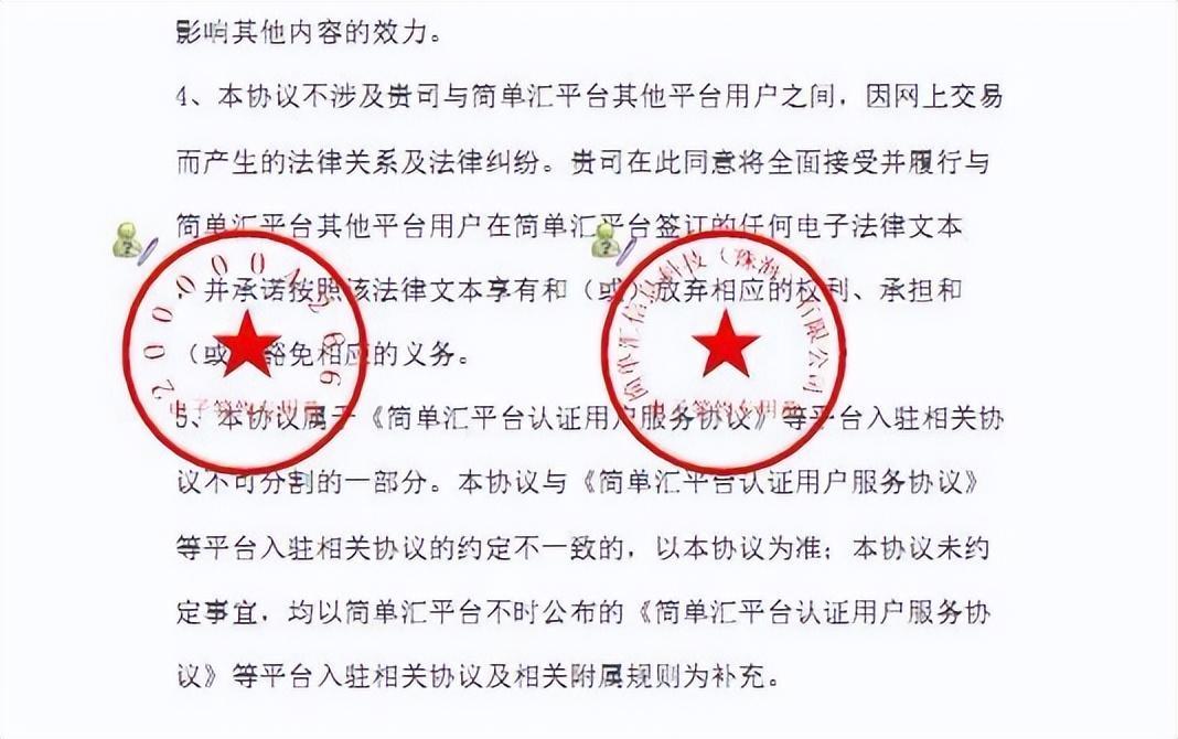 简单汇供应链票据系统操作手册