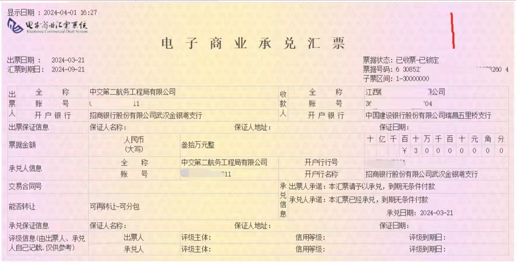 商业汇票和银行汇票的区别，会计分录怎么做