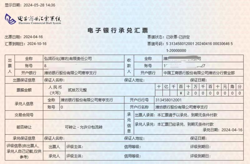商业汇票和银行汇票的区别，会计分录怎么做