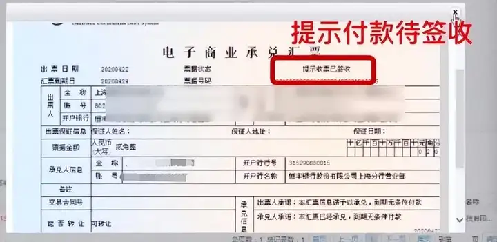 中国银行承兑到期怎么操作，需要手动提示付款吗