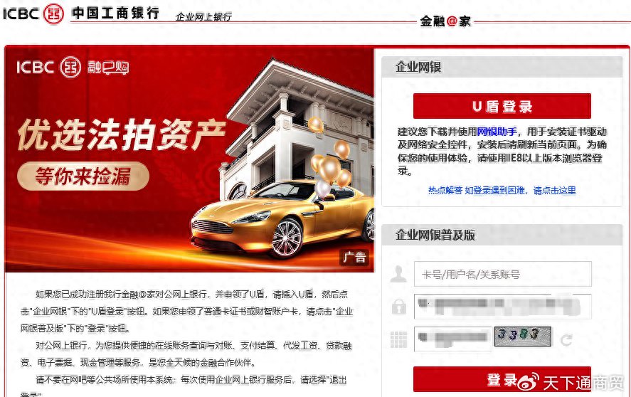 工商银行接收的承兑怎么查询