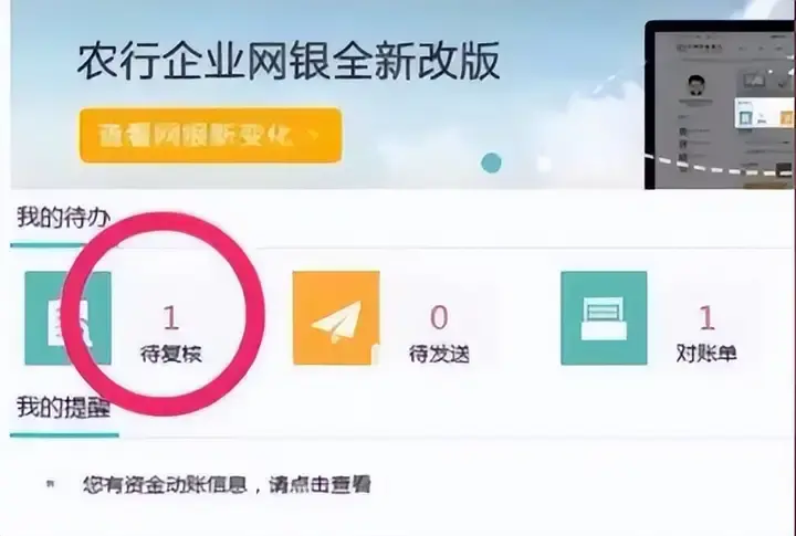 农行电子票据转出对方没签收怎么退回来