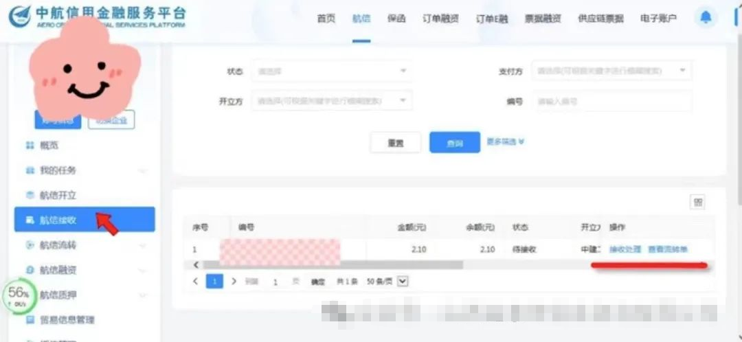 航信平台怎么接收票据 航信平台怎么接收票据