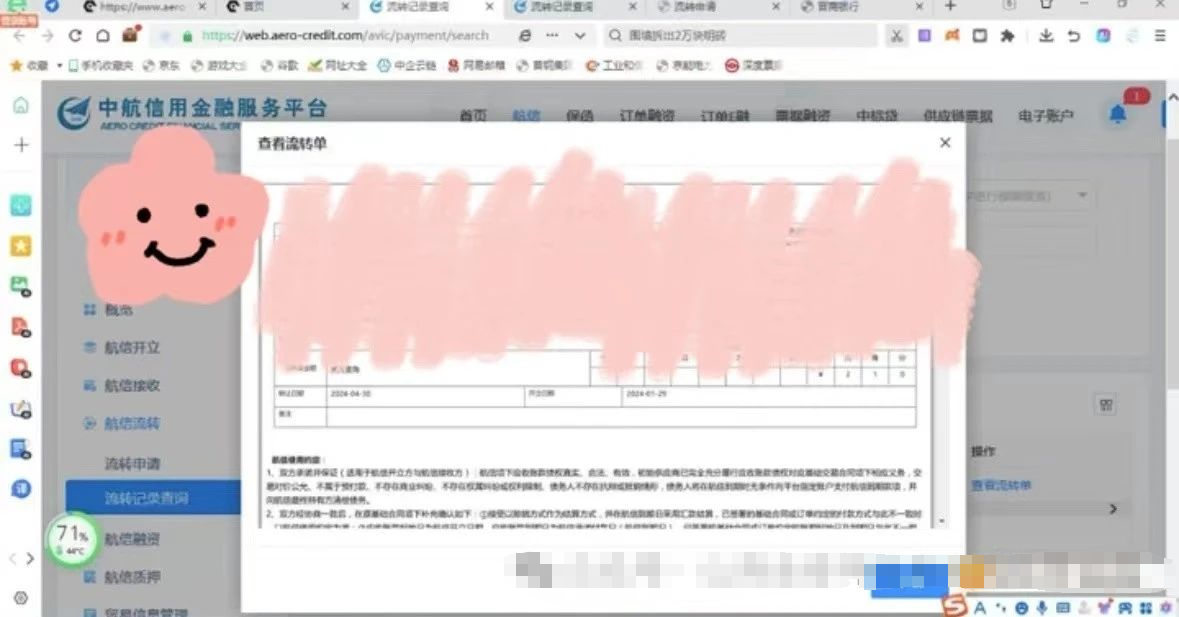 航信平台怎么接收票据 航信平台怎么接收票据
