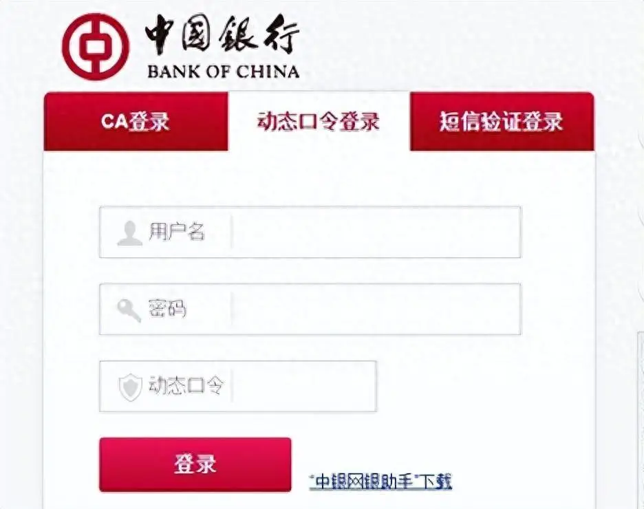 中国银行电子承兑汇票接收流程