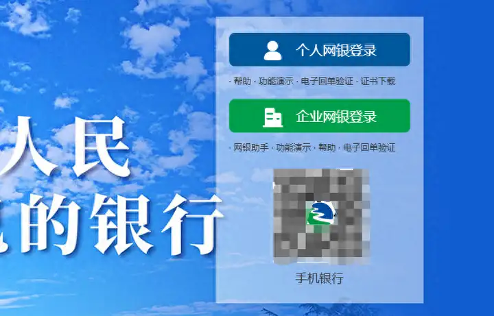 农商银行电子承兑背书转让步骤