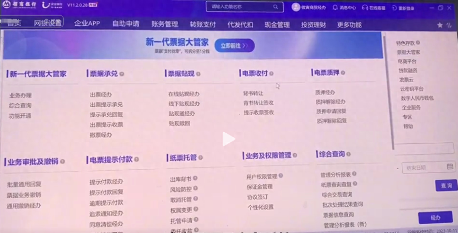招商银行兑汇票怎么拆分