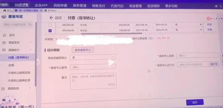 招商银行兑汇票怎么拆分